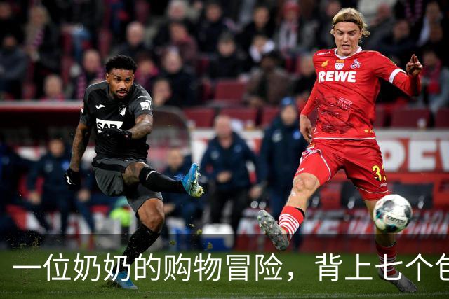 一位奶奶的购物冒险，背上七个包像“海上漂流”！
